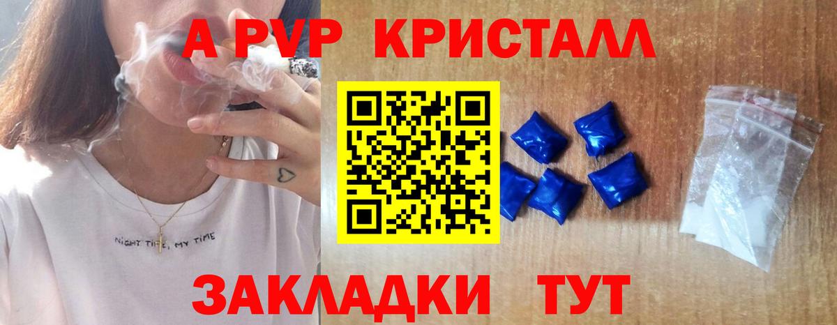 купить наркоту  Вход с VPN  Alpha PVP кристаллы  Ухта  Alfa_PVP кристаллы  A PVP кристаллы 