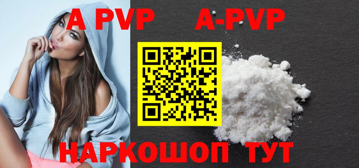 APVP крисы CK Ухта