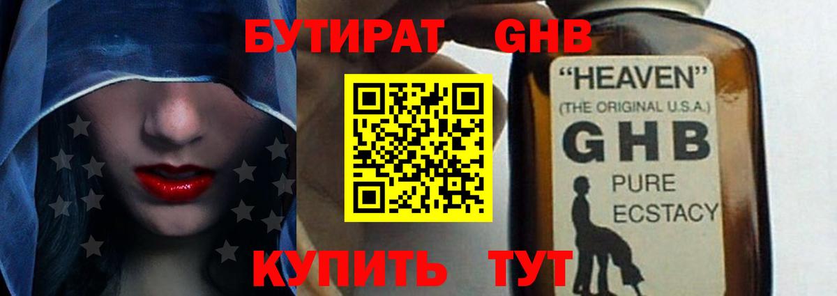 Бутират бутик  Вход с VPN  Ухта 