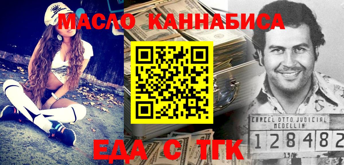 Ухта  Печенье с ТГК марихуана  Вход с VPN 