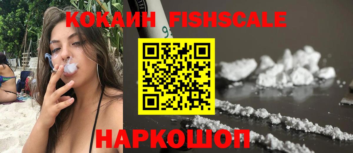 Ухта  COCAIN Эквадор  Вход с VPN  Кокаин 99% 