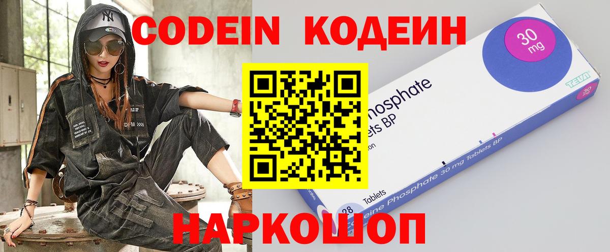 Кодеиновый сироп Lean напиток Lean (лин)  Кодеин напиток Lean (лин)  Ухта  Вход с VPN 
