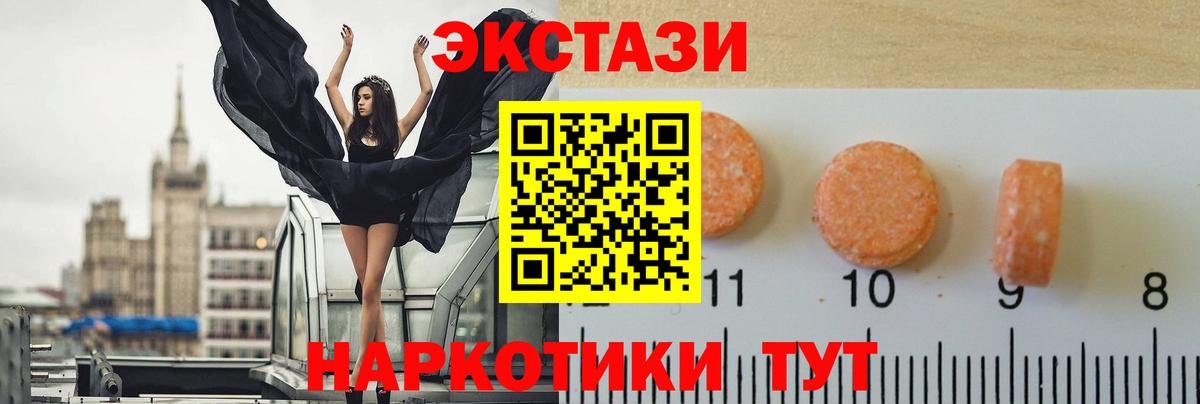 ЭКСТАЗИ диски Ухта