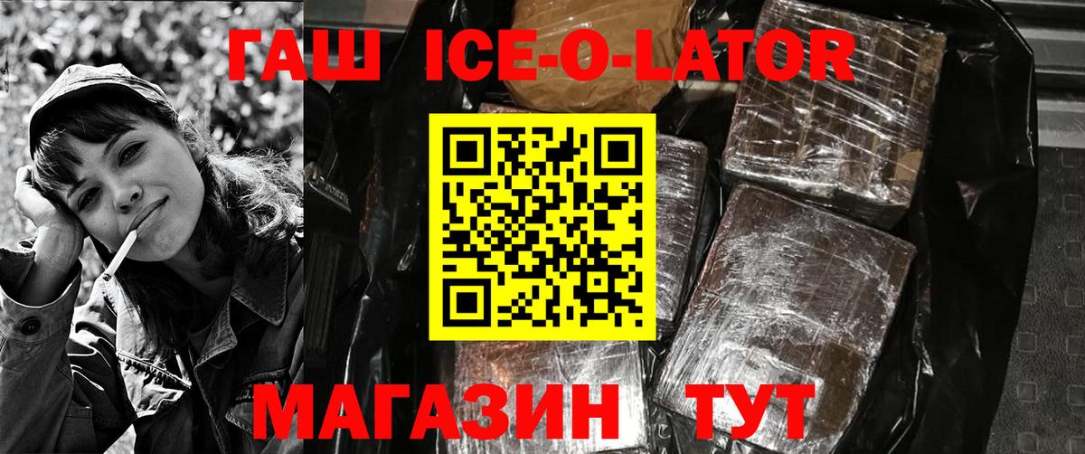 ГАШИШ  Гашиш VHQ  Вход с VPN  Ухта 