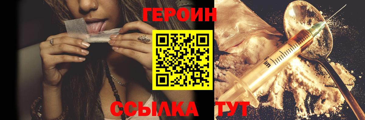 Героин Афган Ухта