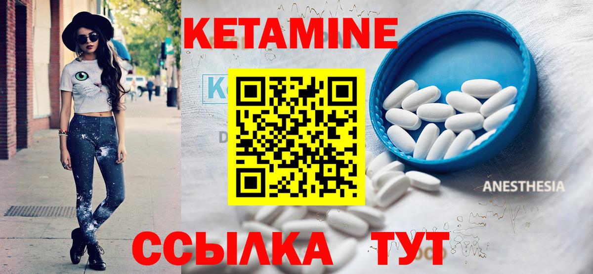 Кетамин ketamine  Вход с VPN  КЕТАМИН ketamine  Ухта 