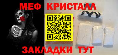кристаллы Комсомольск-на-Амуре