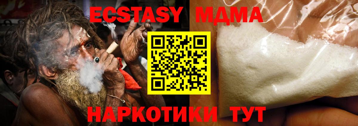 МДМА кристаллы  MDMA кристаллы  Ухта  МДМА  Вход с VPN 