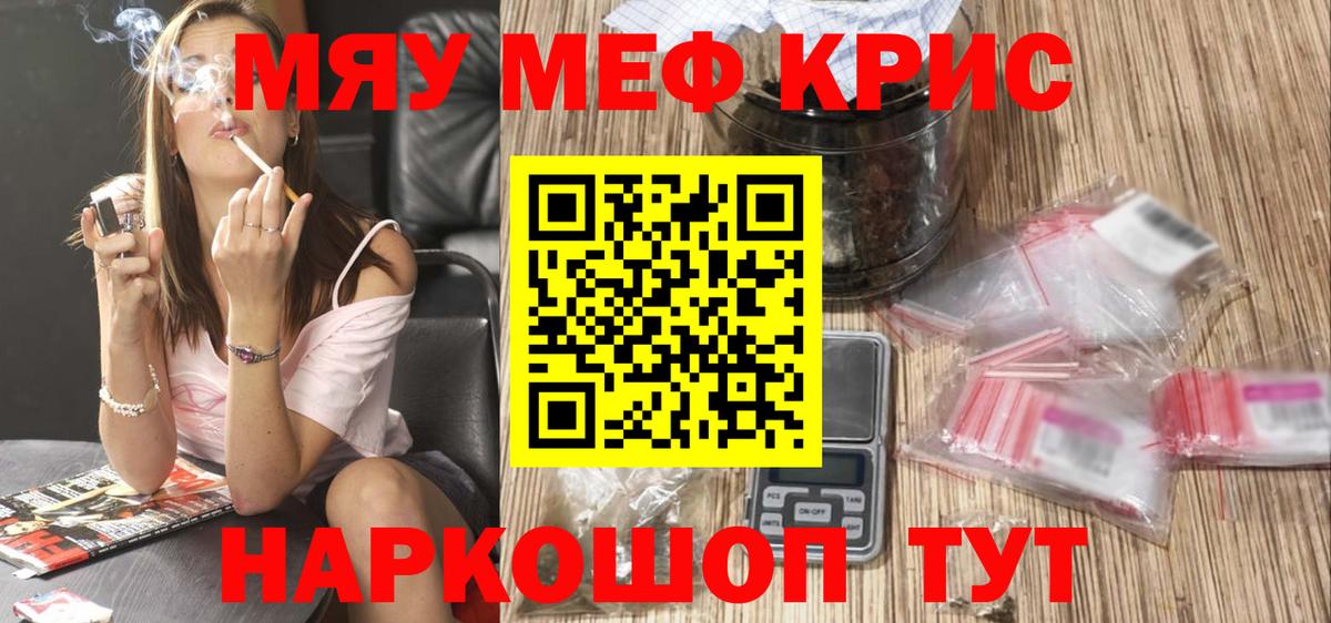 Меф мука Ухта