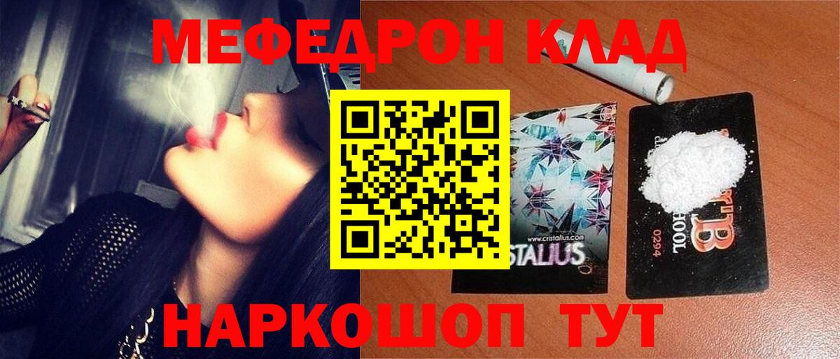 МЕФ кристаллы  Вход с VPN  Ухта  Меф  МЕФ mephedrone 