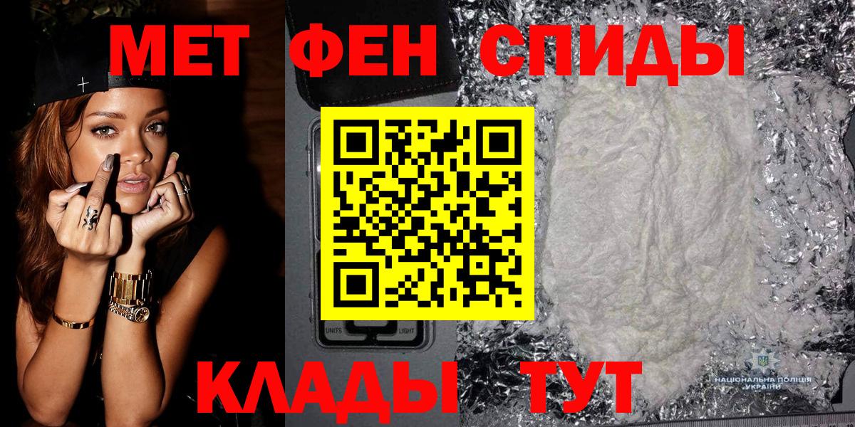 Метамфетамин витя  Вход с VPN  Ухта 