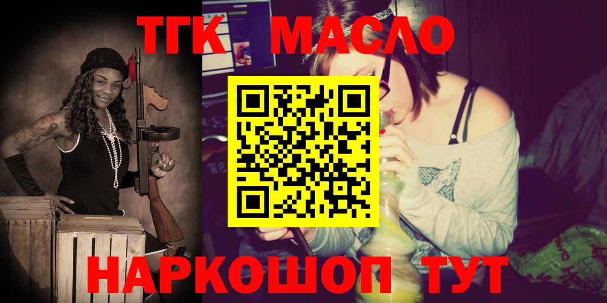 ТГК THC oil  Вход с VPN  Ухта 
